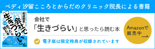 会社で「生きづらい」と思ったら読む本